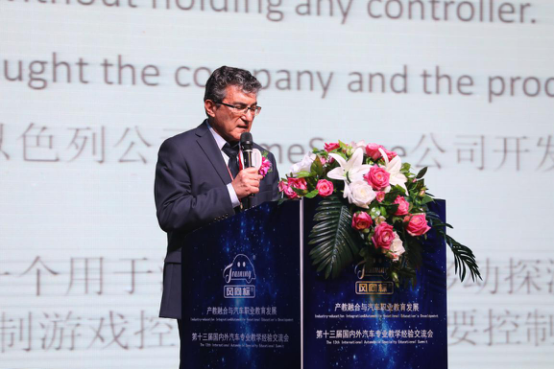 產(chǎn)教融合與汽車職業(yè)教育發(fā)展暨風(fēng)向標(biāo)第十三屆國內(nèi)外汽車專業(yè)教學(xué)經(jīng)驗(yàn)交流會(huì)隆重舉行