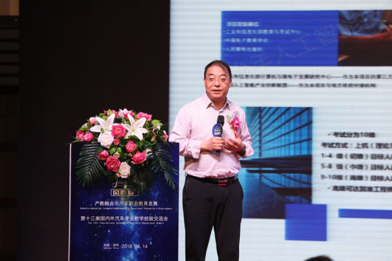 產(chǎn)教融合與汽車職業(yè)教育發(fā)展暨風(fēng)向標(biāo)第十三屆國內(nèi)外汽車專業(yè)教學(xué)經(jīng)驗(yàn)交流會(huì)隆重舉行
