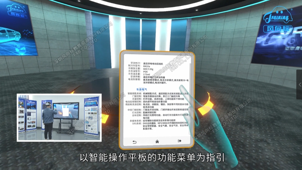 深圳風向標教育資源股份有限公司